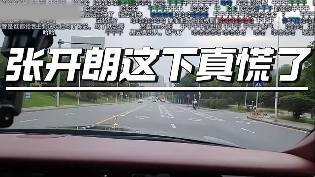 阿布称张开朗这下真慌了