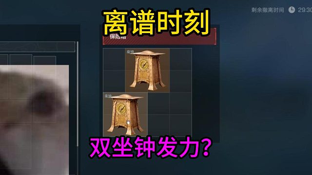 两坐钟直接发力 各位都碰到什么离谱的事
