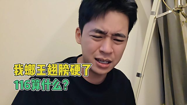 张开朗直呼会长队长的名字，没有一丝尊重，公然开训