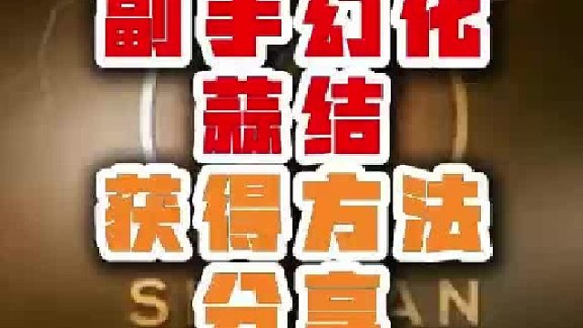 魔兽世界5分钟拿副手幻方法~