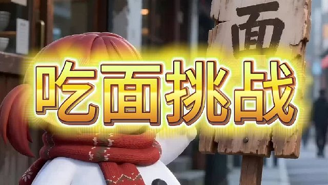 这个老板还是太嫩了