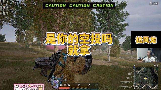 【拉风龙】是你的空投吗就拿