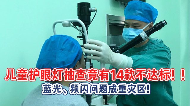 【无广揭秘!】护眼大路灯是不是智商税？护眼大路灯哪个牌子好？一对比就露馅!4款热销横评全价位大盘点!