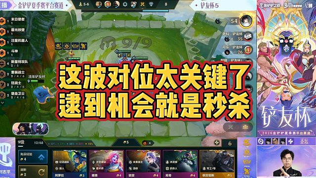 【科洛娜】这波对位太关键了，逮到机会就是秒杀