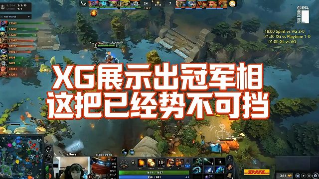 【Maybe】XG展示出冠军相，这把已经势不可挡
