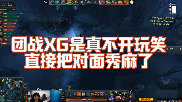 【Maybe】团战XG是真不开玩笑，直接把对面秀麻了