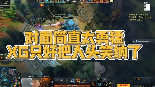 【Maybe】对面简直太勇猛，XG只好把人头笑纳了