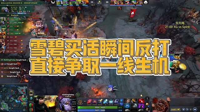 【Maybe】雪碧买活瞬间反打，直接争取一线生机
