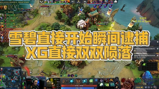 【Maybe】雪碧直接开始瞬间逮捕，XG直接双双陨落