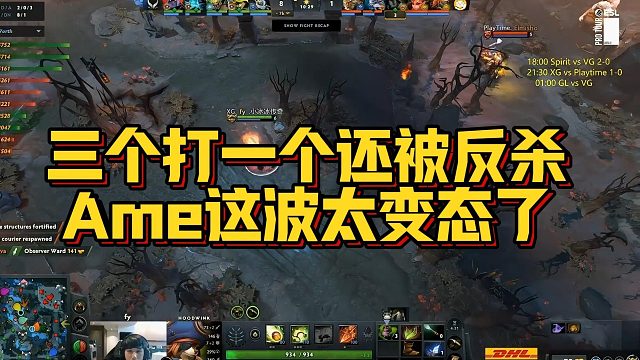【Maybe】三个打一个还被反杀，Ame这波太变态了