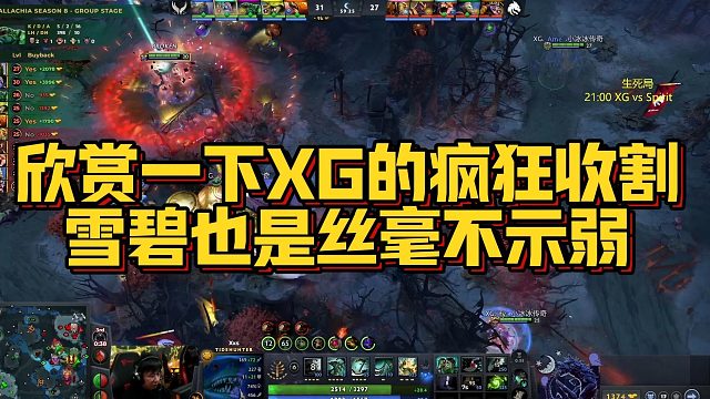 【Maybe】欣赏一下XG的疯狂收割，雪碧也是丝毫不示弱