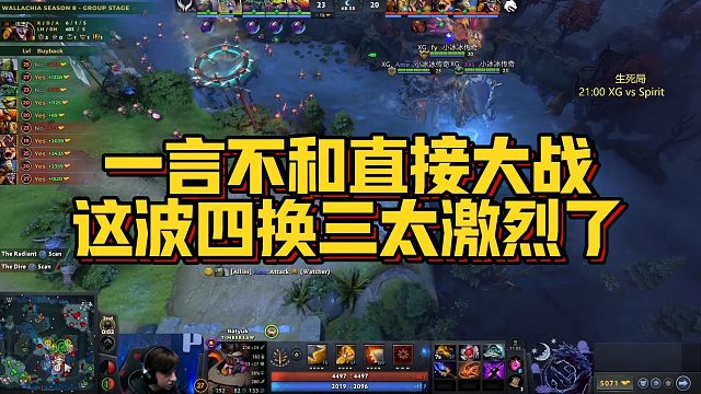 【Maybe】一言不和直接大战，这波四换三太激烈了