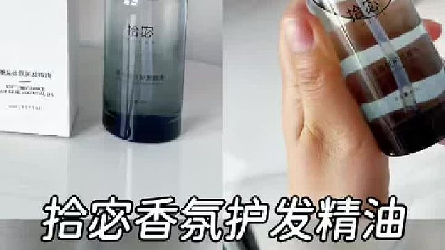 毛躁头选什么护发精油？官方正牌护发精油推荐！一文看懂
