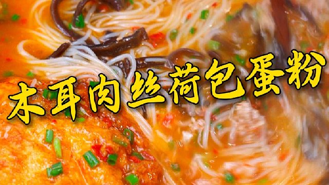 我们衡阳人从小吃到大的渣江米粉，一定要分享给爱嗦粉的你
