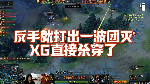 【Maybe】反手就打出一波团灭，XG直接杀穿了