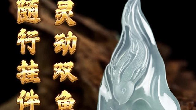 好久没做的双鱼题材，简约的设计藏着匠心与巧思！