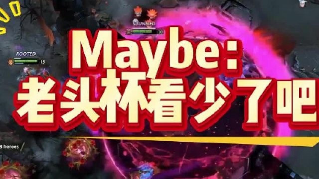 Maybe：老头杯看少了吧
