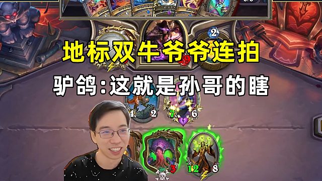 驴鸽：这就是孙哥的瞎，地标双牛爷爷连拍！