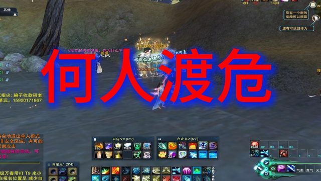 何人渡危