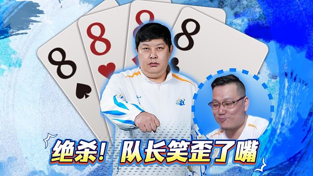 绝杀体质肖锋，给底子嘴巴都笑歪了！