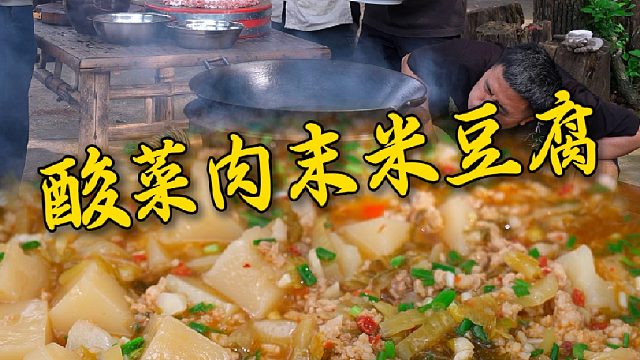 这锅热气腾腾的酸菜肉沫米豆腐也能打开元气满满的一天。