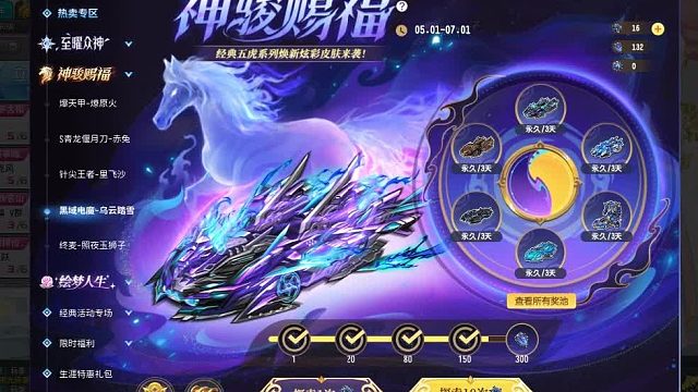 朕哥：S车黑域电摩张飞炫彩皮肤乌云踏雪！手感好人气不高了