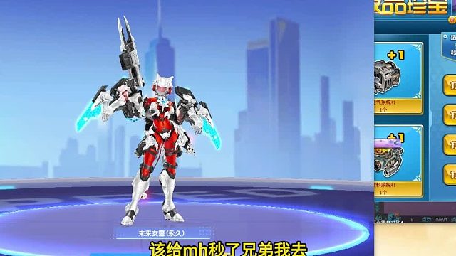朕哥：充了几万了终于秒了一次了！五折T2未来女警拿下
