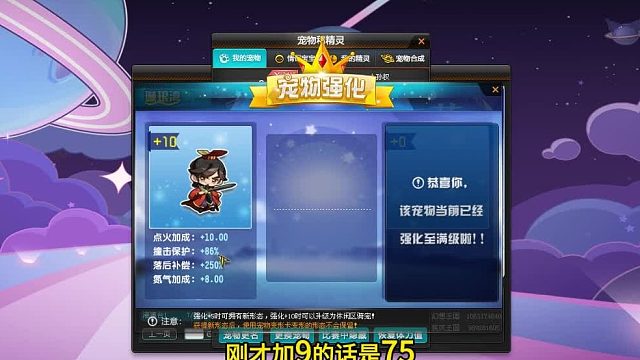 朕哥：双人骑宠小孙权！三国四技能休闲区很帅气