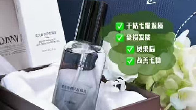 护发精油哪款好用？护发精油干枯毛躁修复第一名！超深度分析