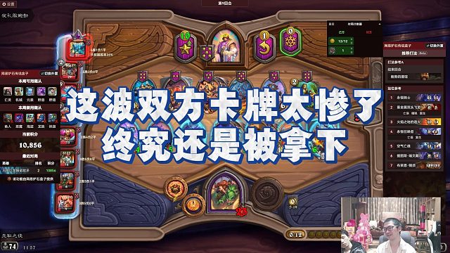 【安德罗妮】这波双方卡牌太惨了，终究还是被拿下