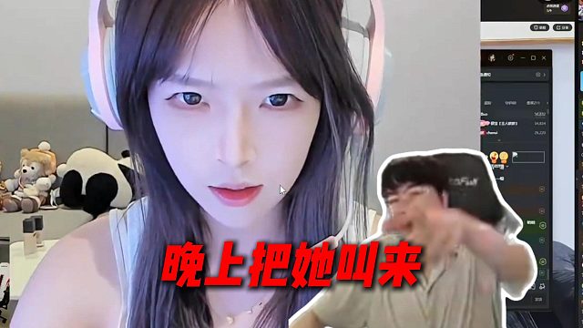 姿态查房AJ女主播小医仙，听到她是英雄联盟主播，姿态直接兴奋：晚上把她叫来！