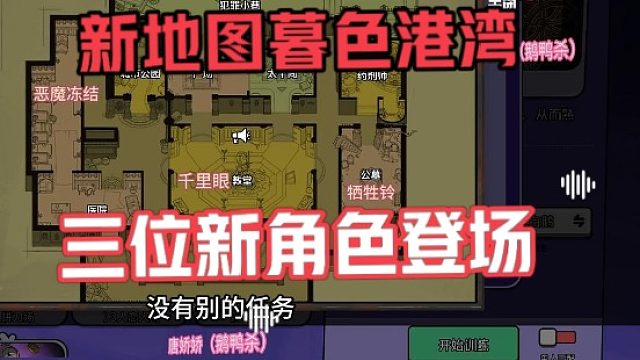 鹅鸭杀S3赛季内容爆料