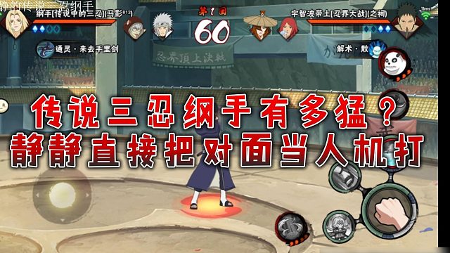 【静静】传说三忍纲手有多猛？静静直接把对面当人机打