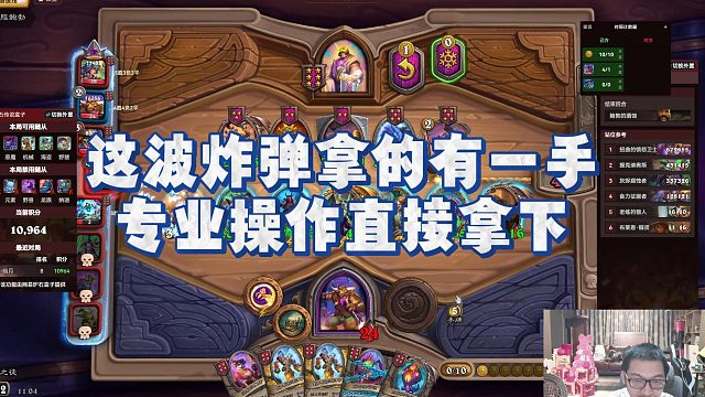 【安德罗妮】这波炸弹拿的有一手，专业操作直接拿下