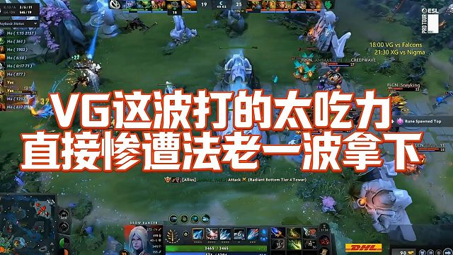 【Maybe】VG这波打的太吃力，直接惨遭法老一波拿下