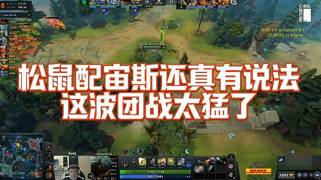 【Maybe】松鼠配宙斯还真有说法，这波团战太猛了