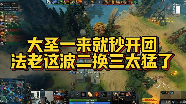 【Maybe】大圣一来就秒开团，法老这波二换三太猛了