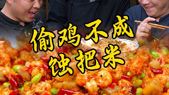 大份小份到底怎么选，富贵终究还是错付了