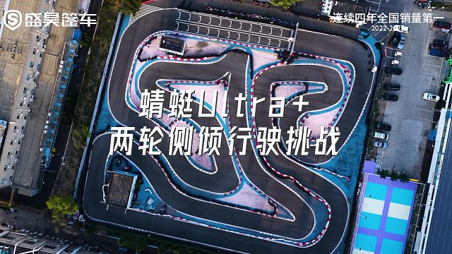 敢这么玩的才是真稳！蜻蜓Ultra 两轮侧倾不翻车，老铁们服不服？