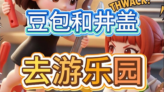 又是胡说八道的一天
