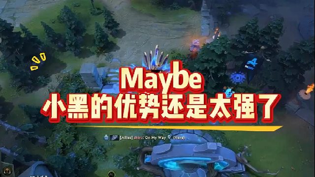 小黑的优势还是太强了