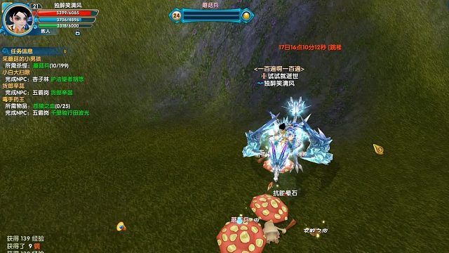 武林外传怀旧服采蘑菇的小男孩称号任务
