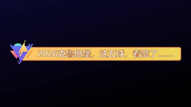 看完，你就知道2026世锦赛有多神！5个封神名场面，最后一个直接封神…