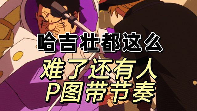 真服了各位玩家，绝对没有这回事啊