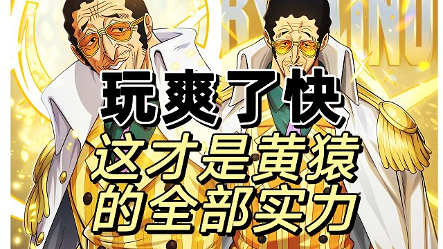 真不错这么快一局，无脑按技能就完事