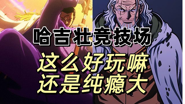 2340竞技胜场，属实真震惊到我了
