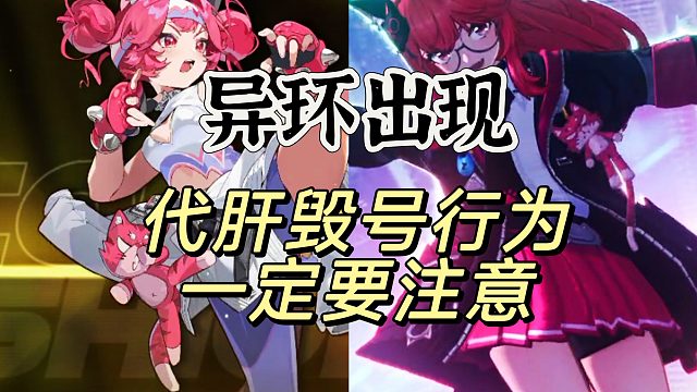 避雷这家同时要注意这些信息防止被毁号