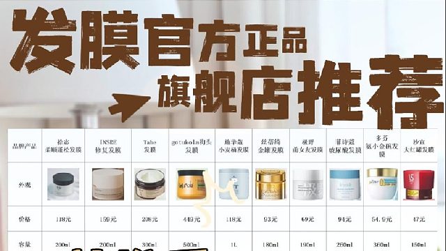 哪种修护发膜效果好？发膜官方正品旗舰店推荐！这发膜太牛了