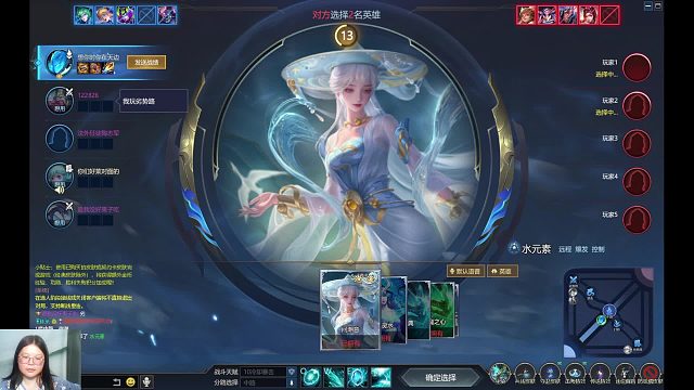 2026-05-18 01-50-20分 中单位置 水元素