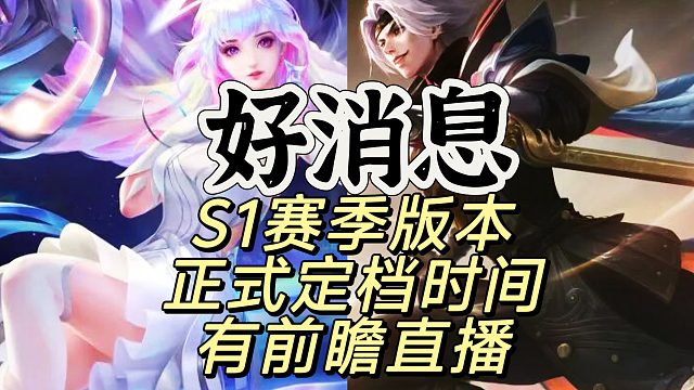 有前瞻节目，更新内容非常多，值得期待